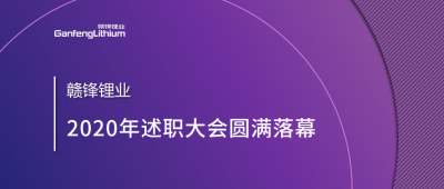 星空體育述職大會召開——于細微處看企業進化