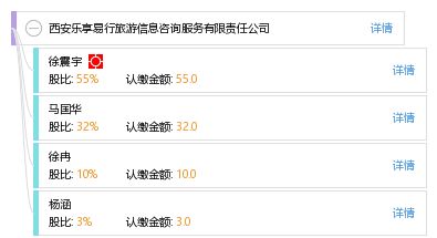 西安樂(lè)享易行旅游信息咨詢服務(wù)有限責(zé)任公司 專業(yè)定制，輕松暢游古都