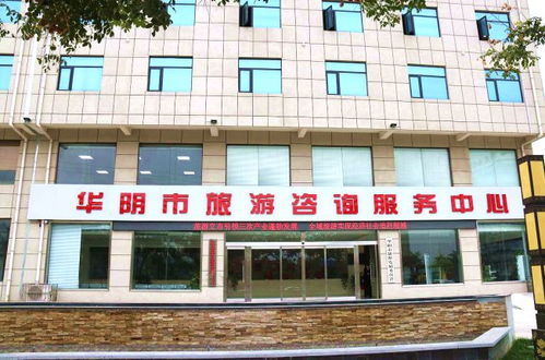 7月17日渭南旅游資訊微報(bào) 服務(wù)升級(jí)，美景入畫(huà)來(lái)