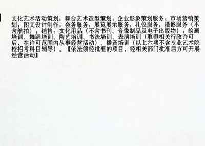 小規模納稅人文化服務發票開具指南 圖文設計與企業形象策劃的稅務處理