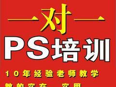 有口碑的PS軟件培訓(xùn)就在淄博,淄博平面設(shè)計培訓(xùn)圖片|有口碑的PS軟件培訓(xùn)就在淄博,淄博平面設(shè)計培訓(xùn)產(chǎn)品圖片由桓臺誠譽會計培訓(xùn)公司生產(chǎn)提供-
